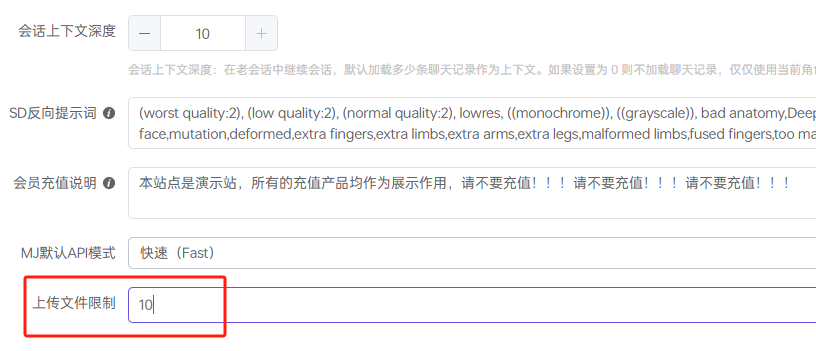 最大上传文件大小