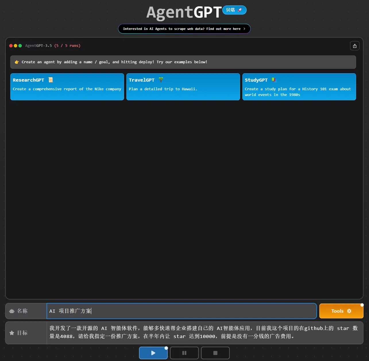 AgentGPT