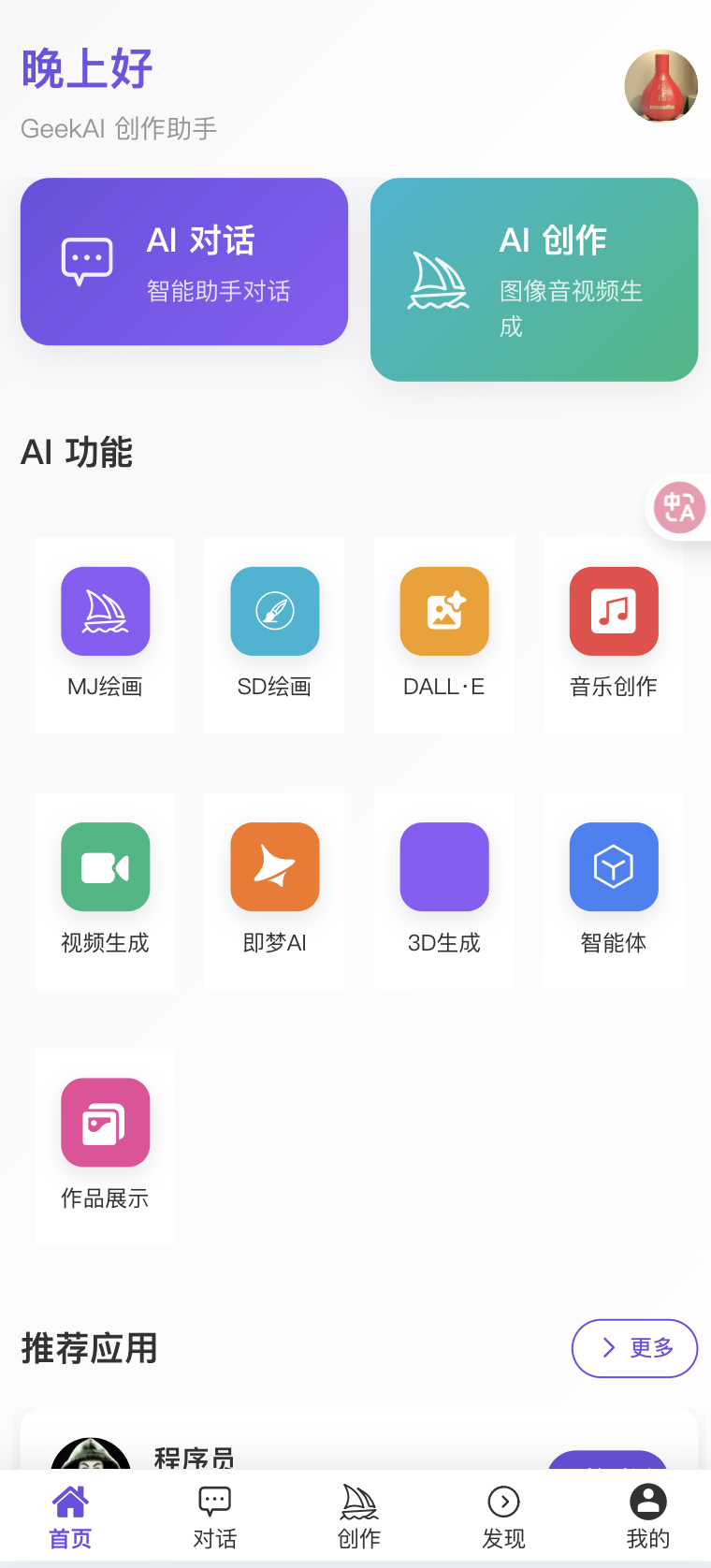 手机端截图