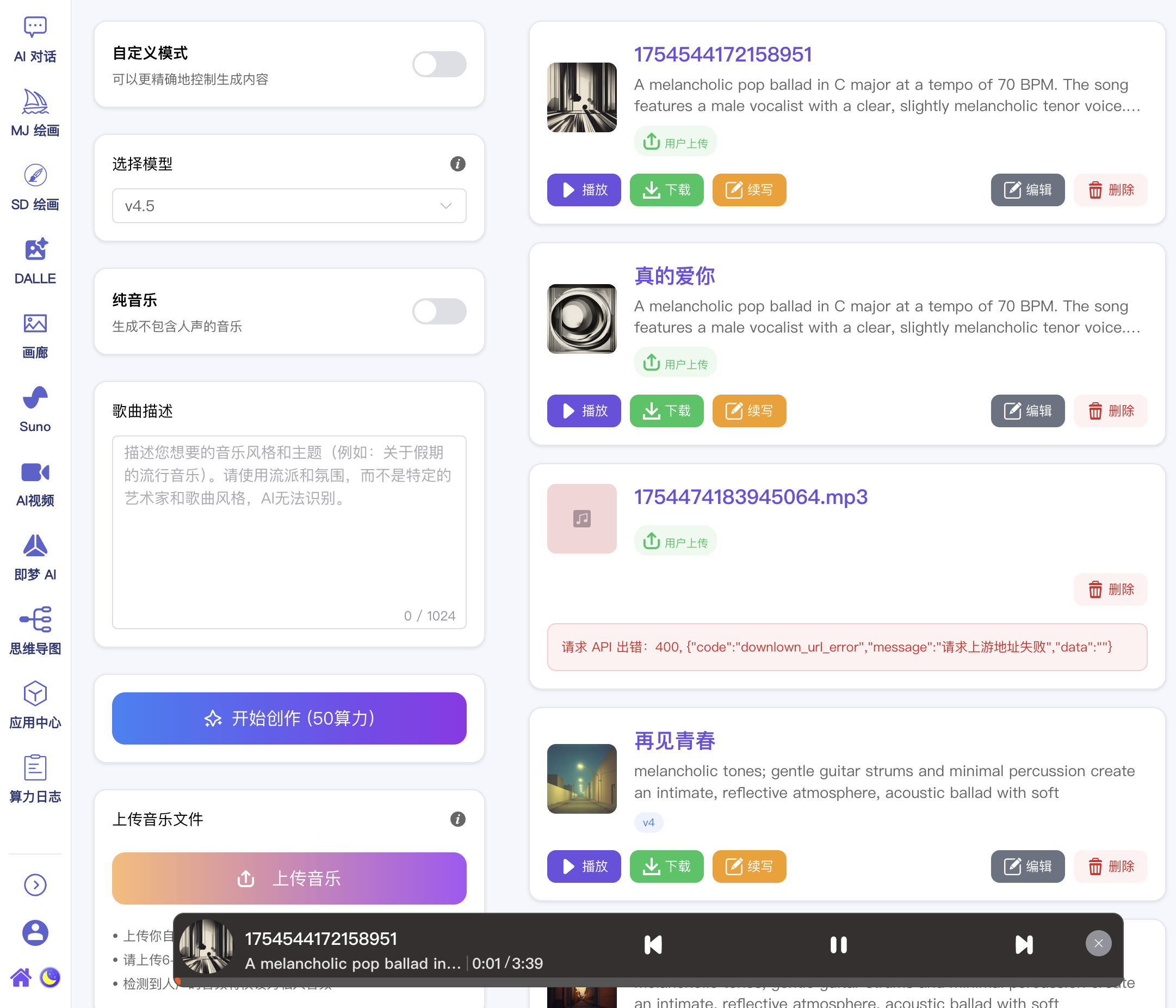 Suno 音乐