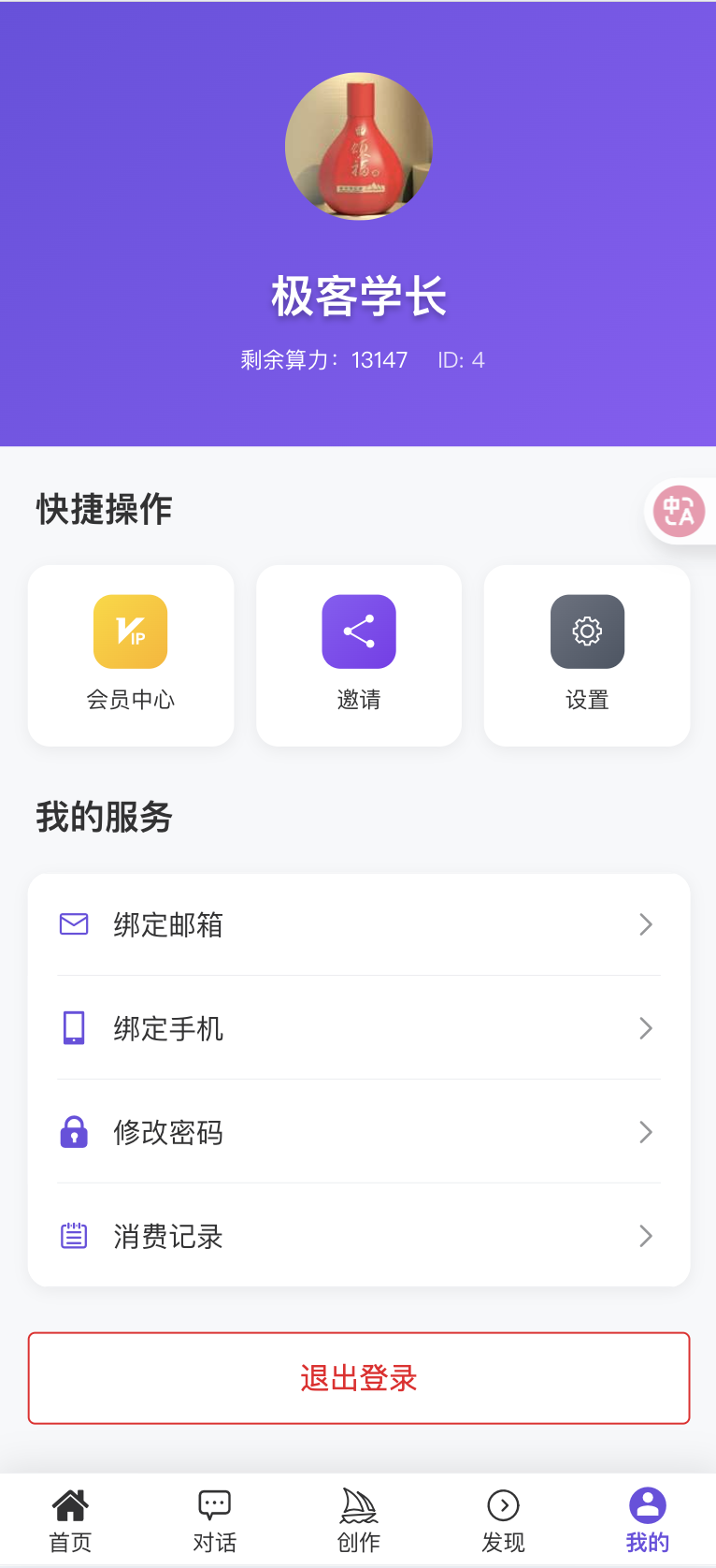 手机端截图