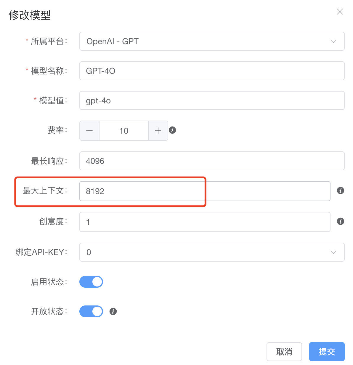 设置模型最大上下文长度