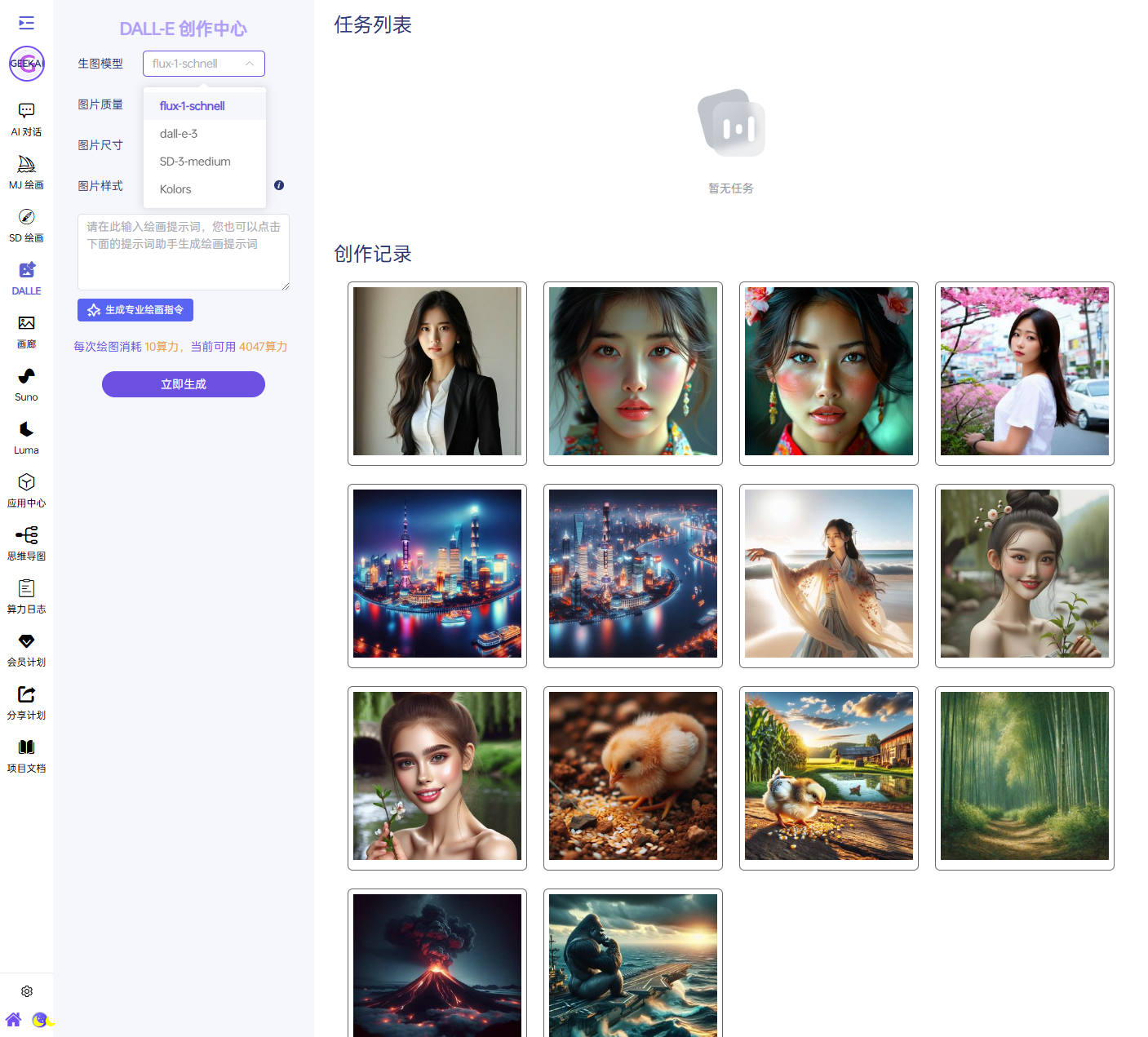 绘图模型