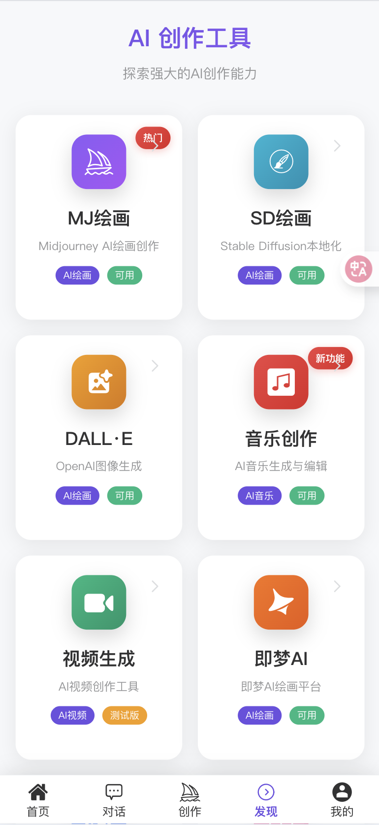 手机端截图