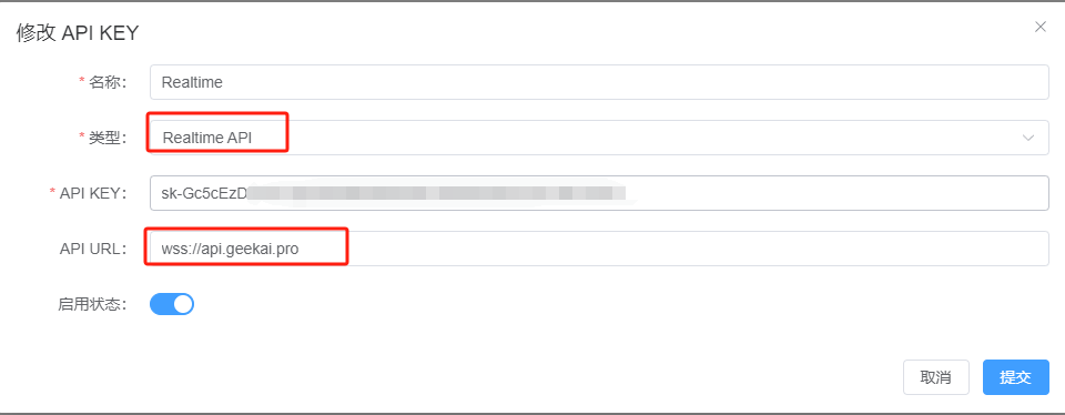 API KEY 配置