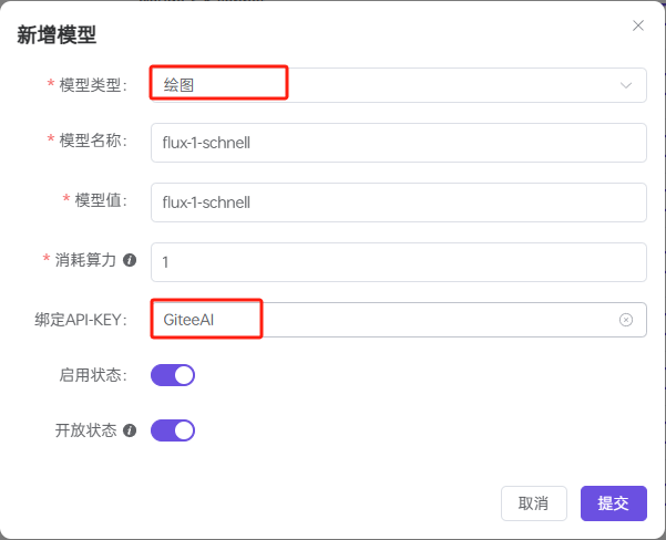 添加绘图模型