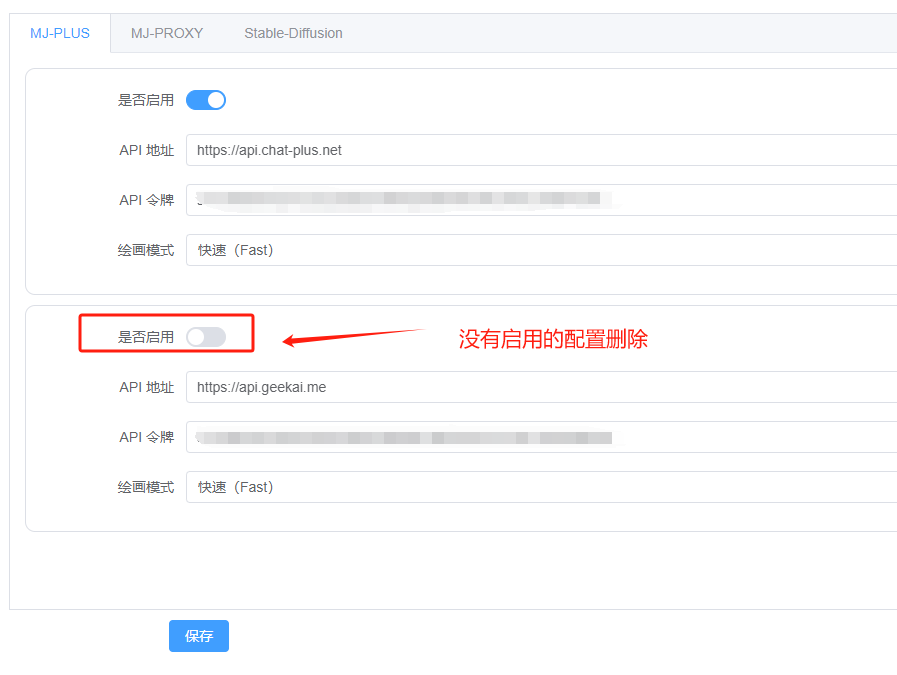 GeekAI 配置