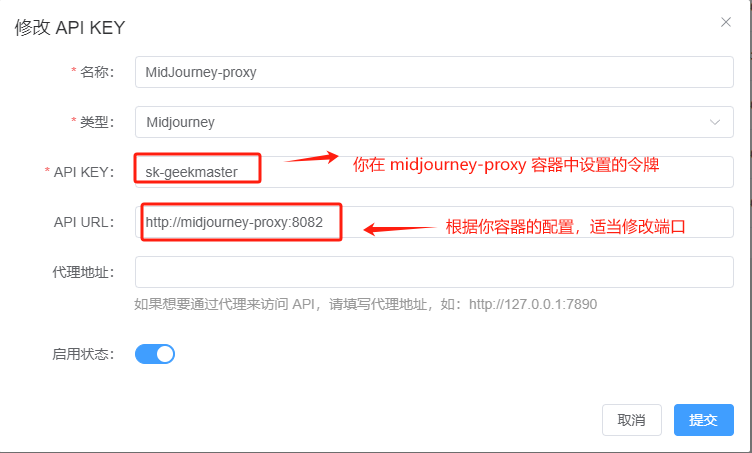 GeekAI 配置