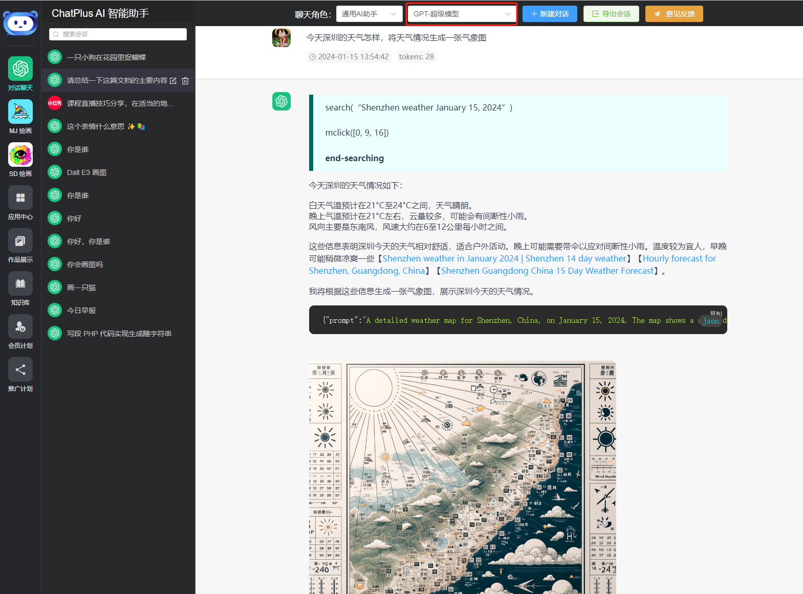 搜索+识图+绘图