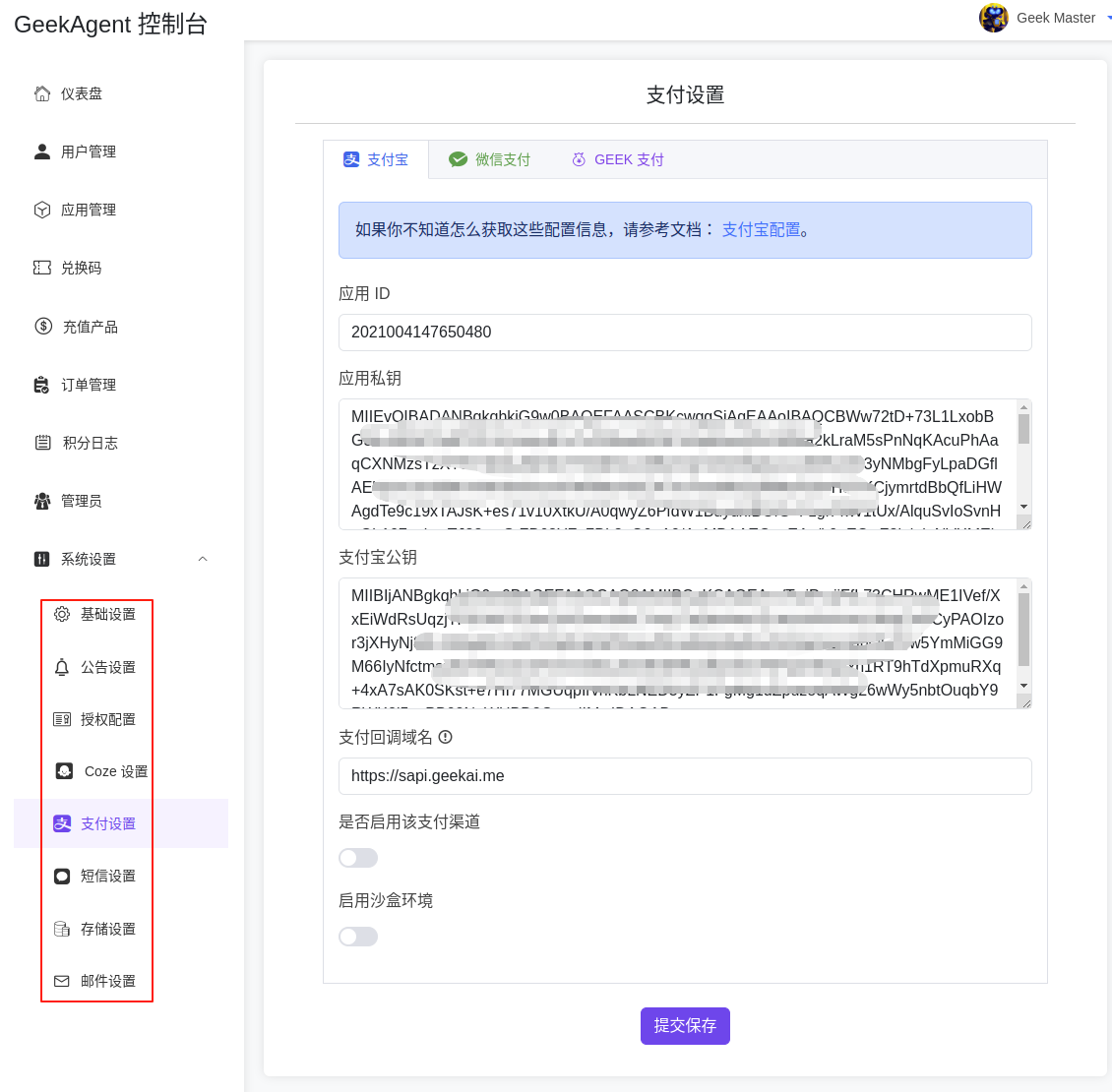 系统配置