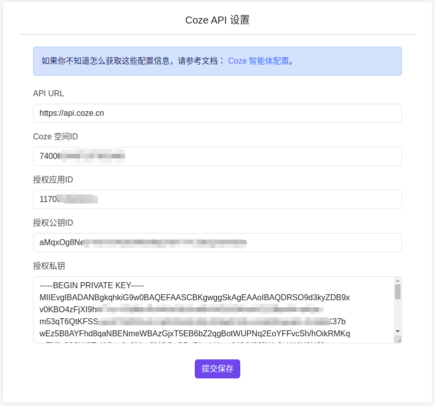 配置信息
