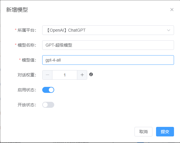 添加模型