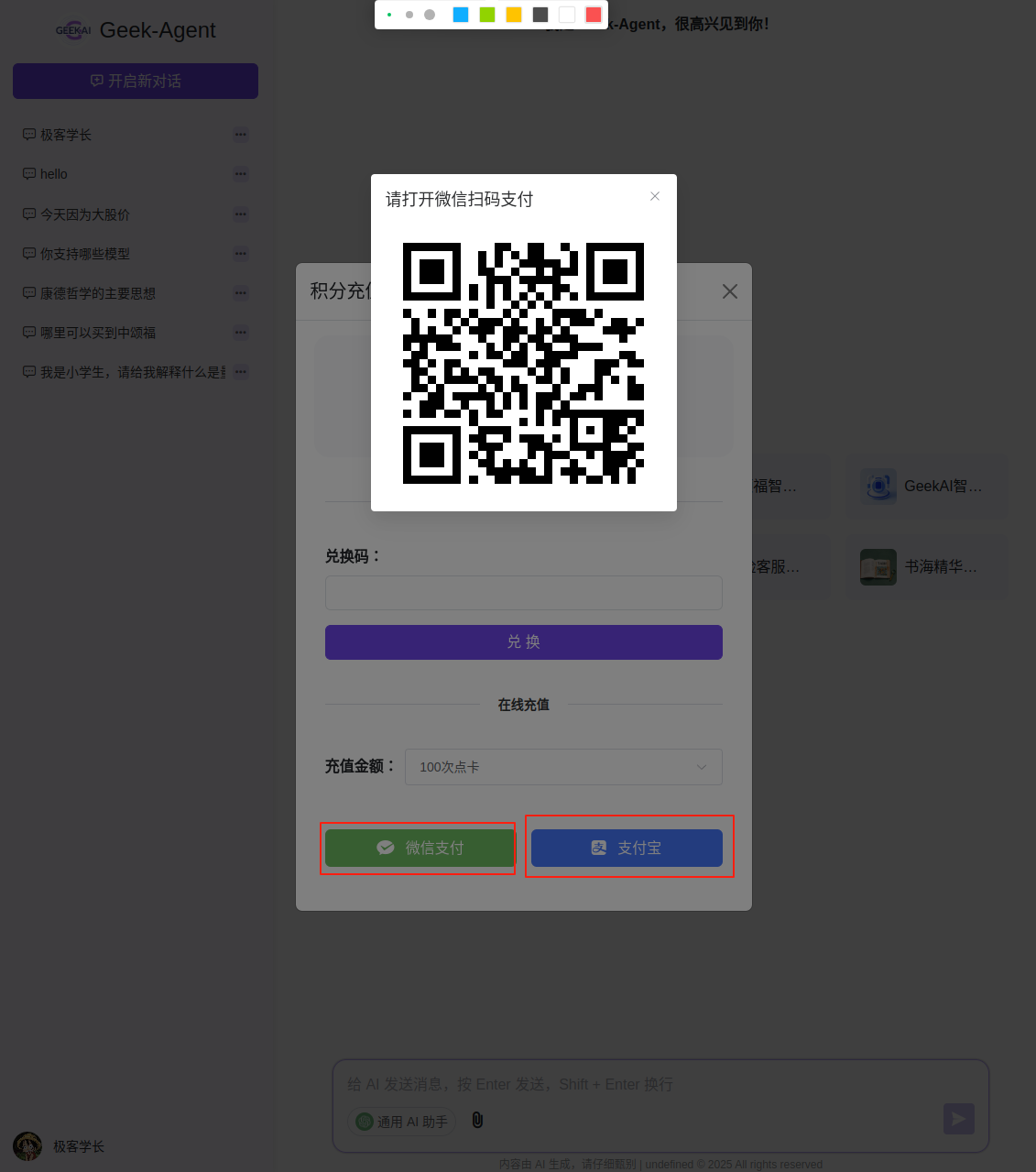 支付功能