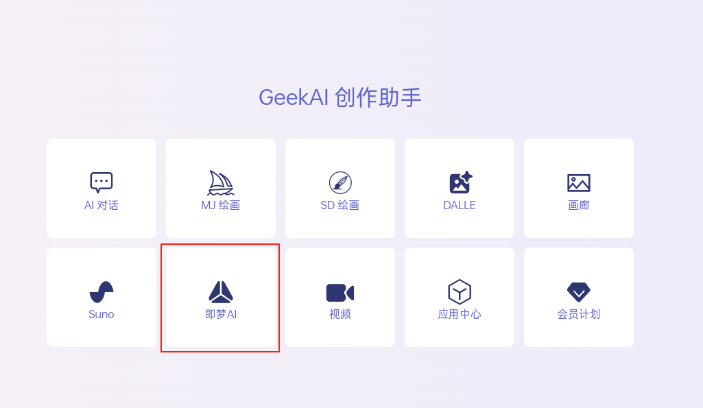 即梦 AI 首页入口