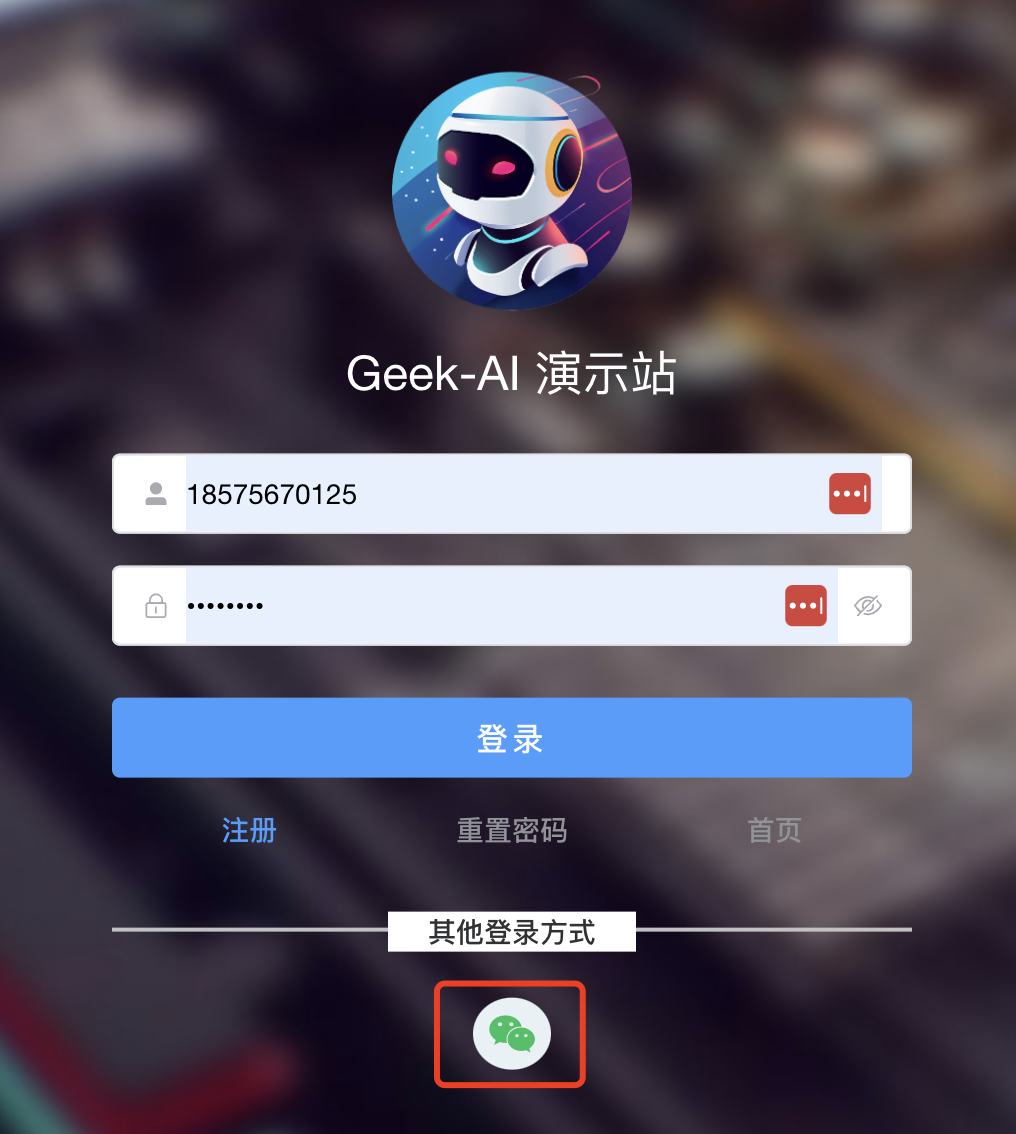 聚合登录服务