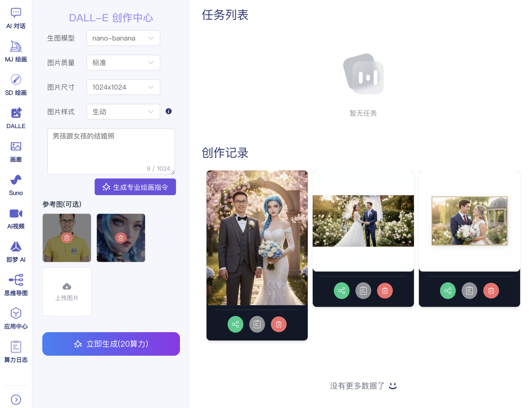 图片编辑