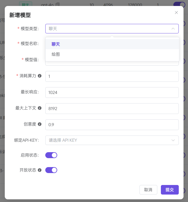 模型分类