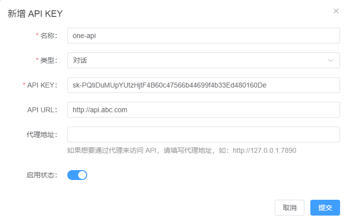 GeekAI 配置