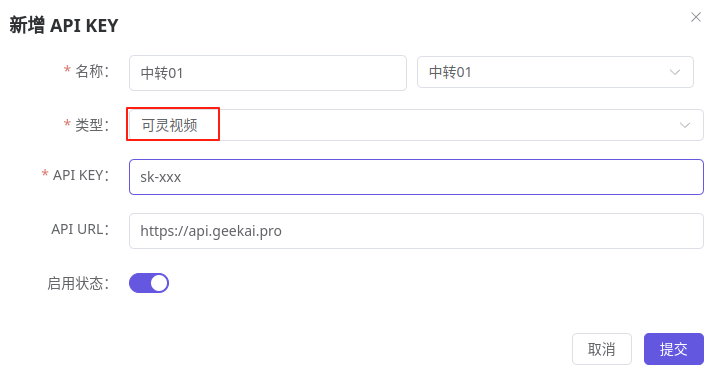添加可灵 API KEY