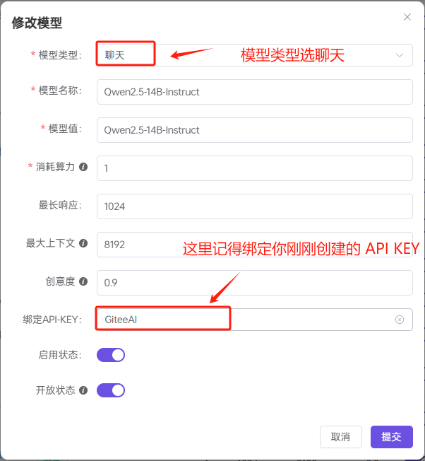 添加对话模型