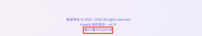 备案信息显示