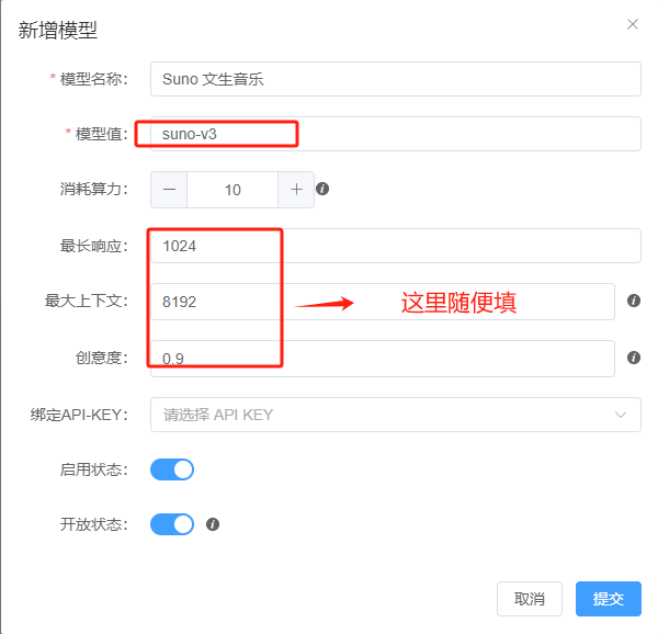 添加 suno-v3 模型