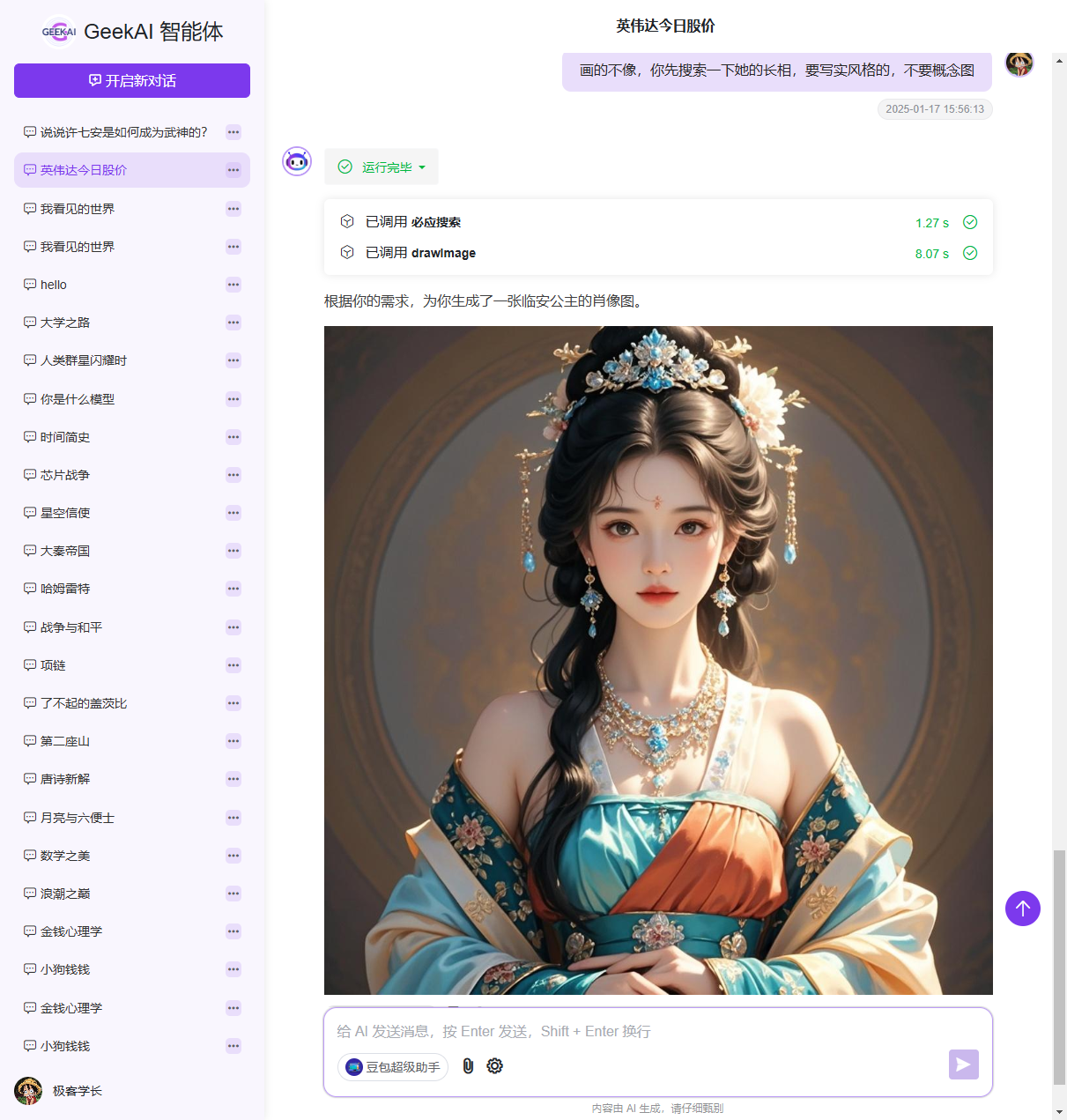 多轮对话