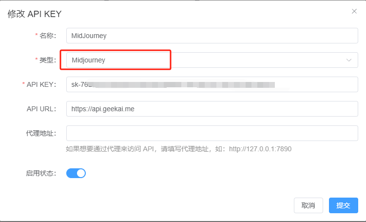 GeekAI 配置