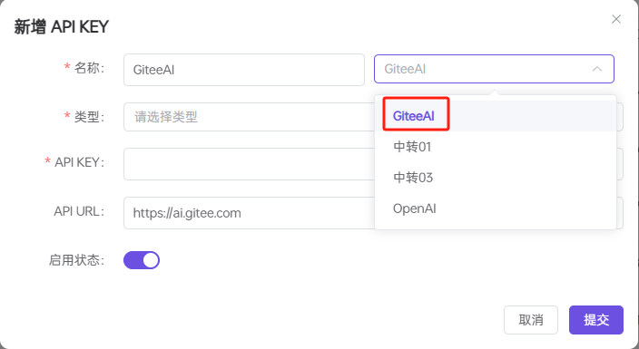 添加 API-KEY