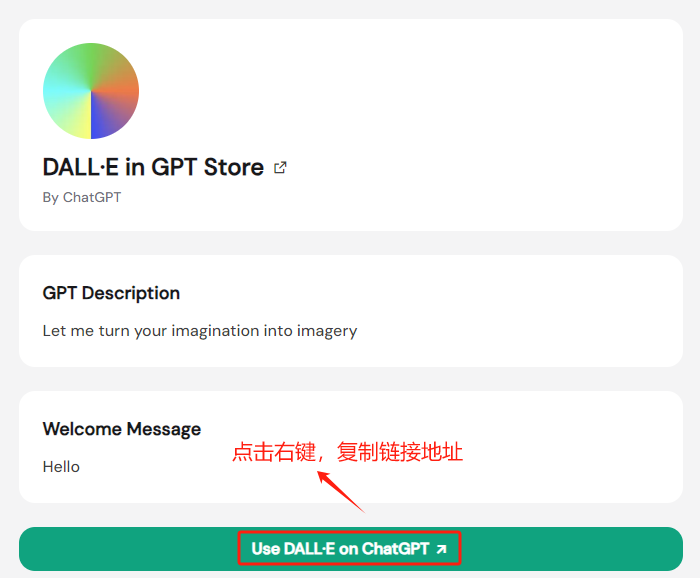 获取 GPTs ID