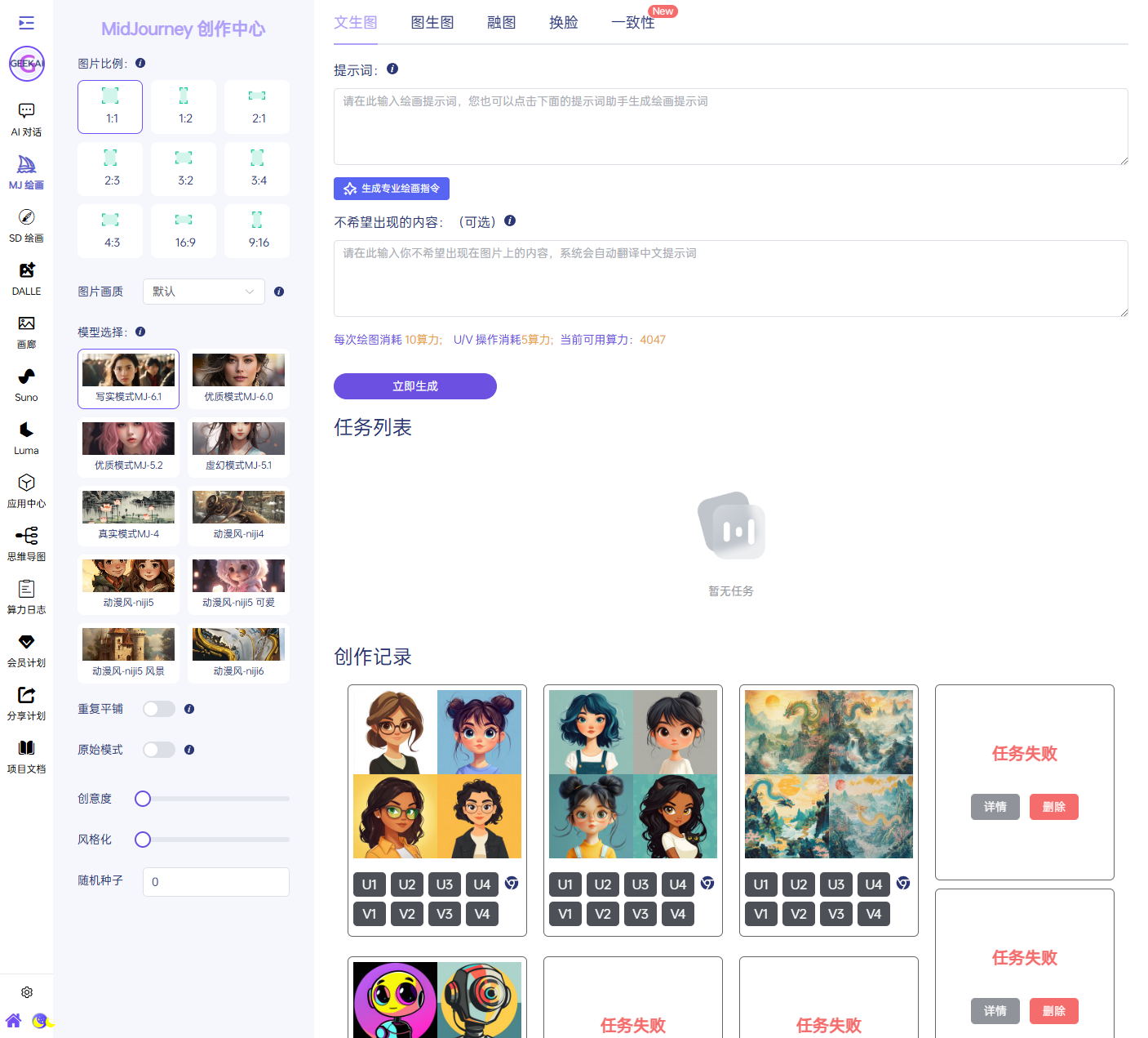 新版绘图页面