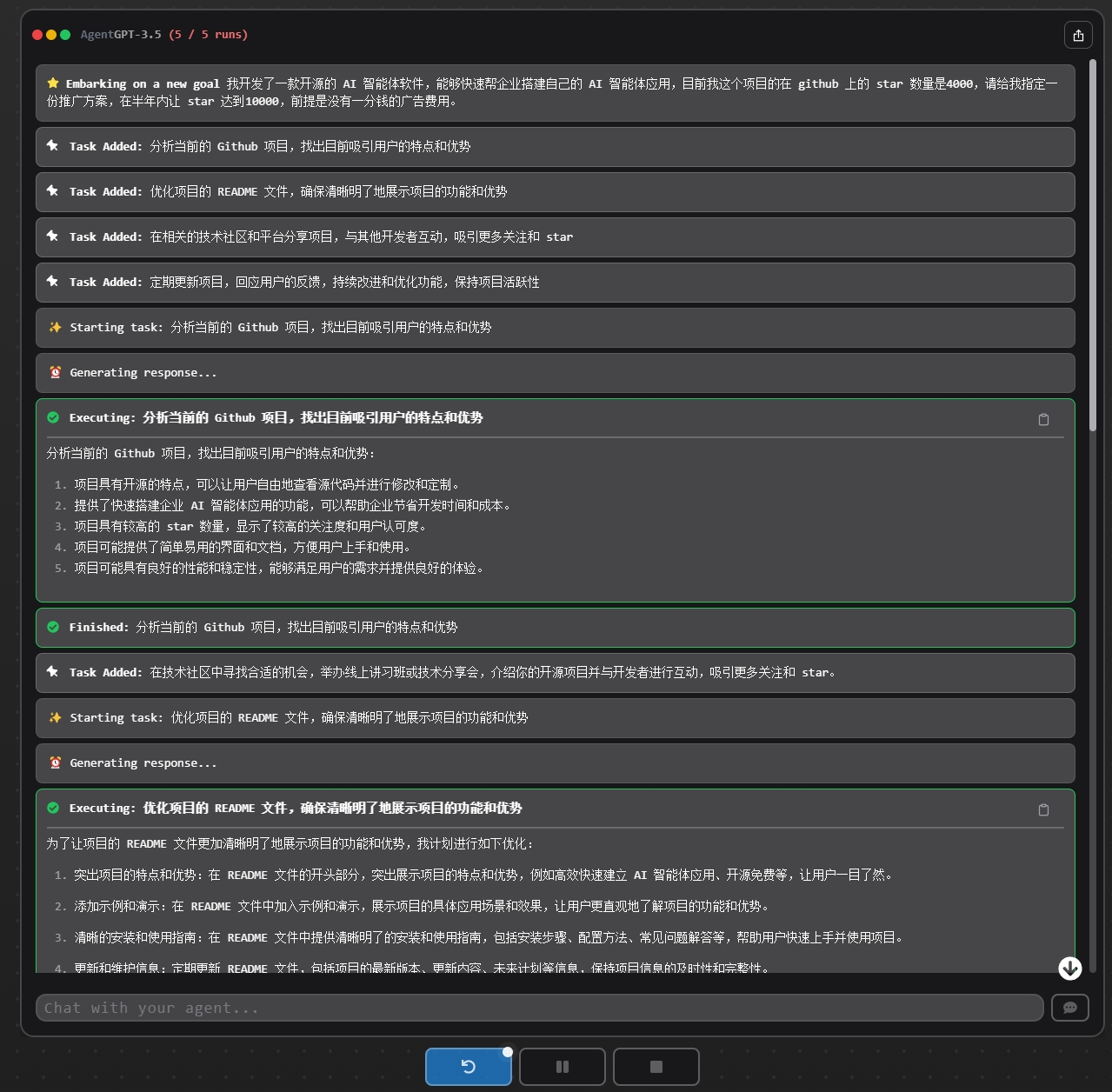 AgentGPT 执行任务