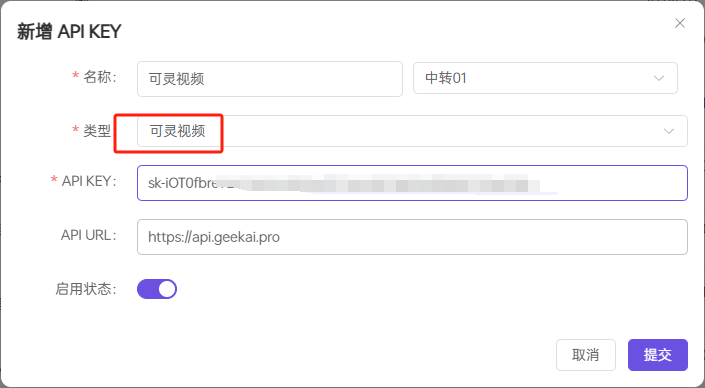 新增可灵视频 API KEY