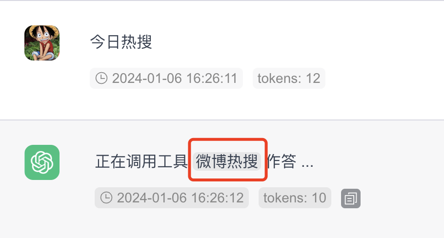 函数标签示例