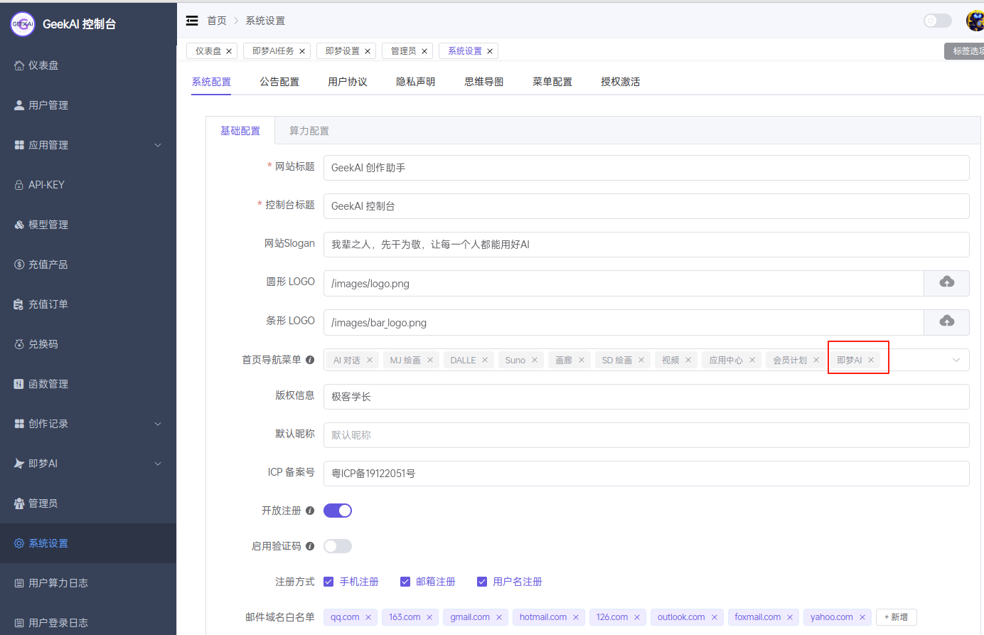 即梦 AI 加入首页导航栏