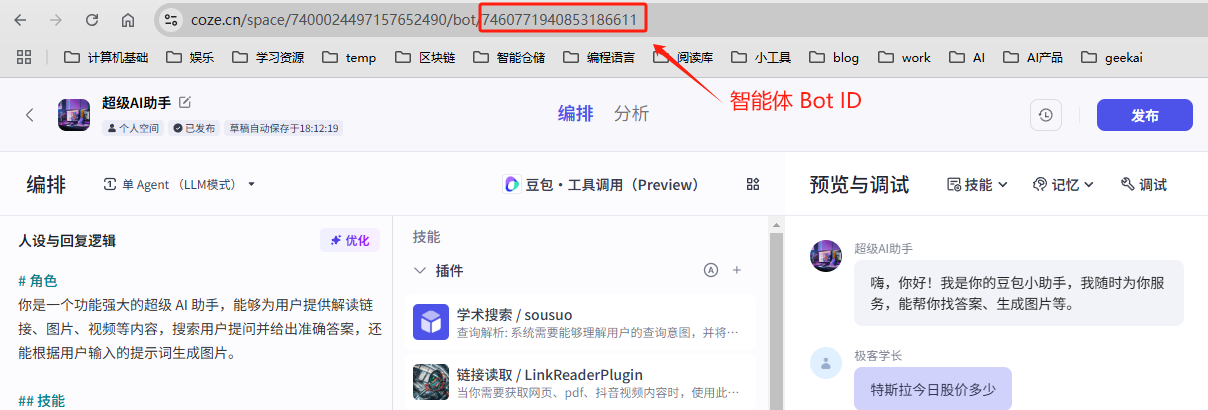 Bot ID