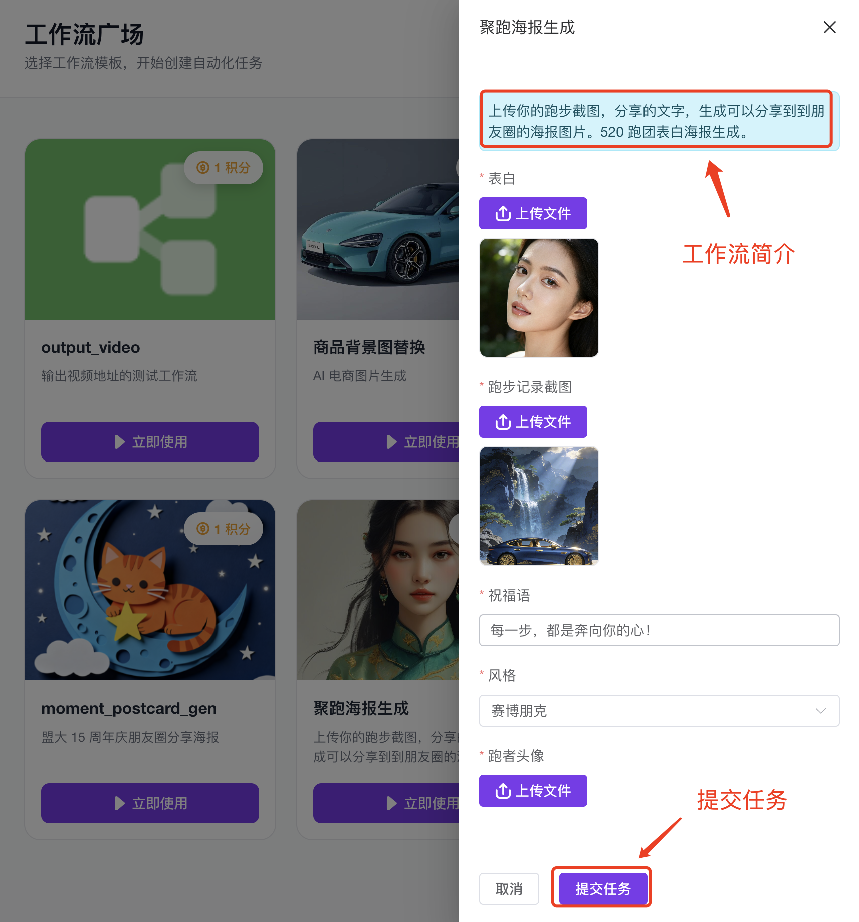 工作流执行进度