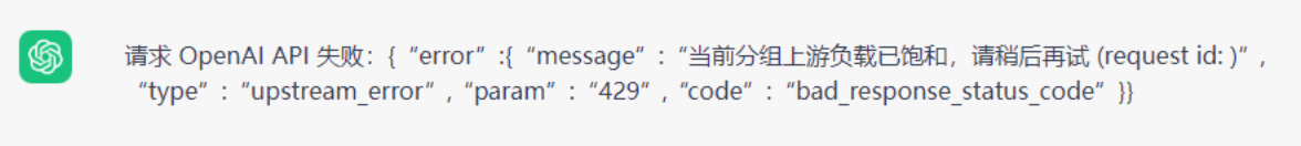 无可用渠道