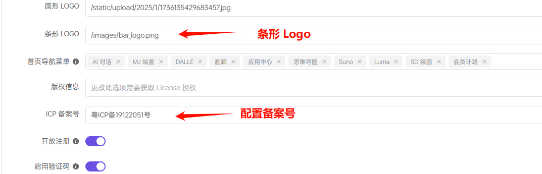 ICP 备案号配置