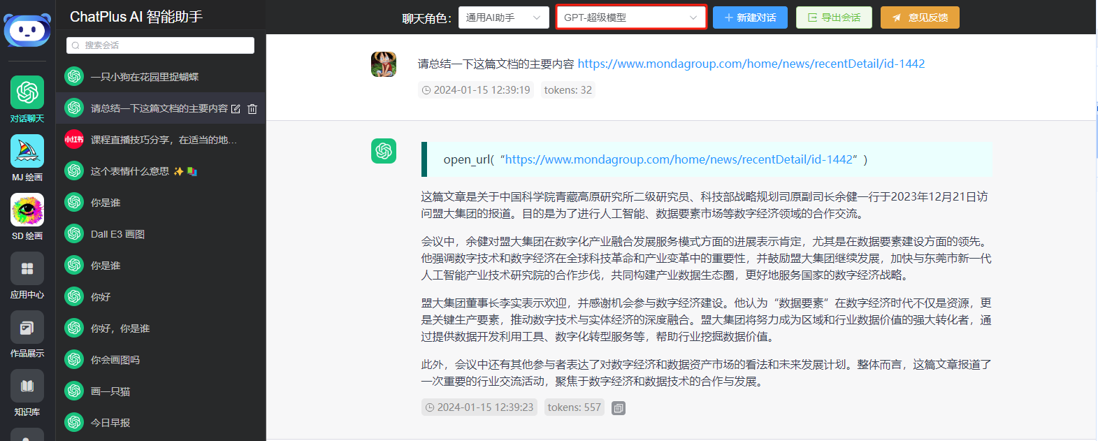 联网功能