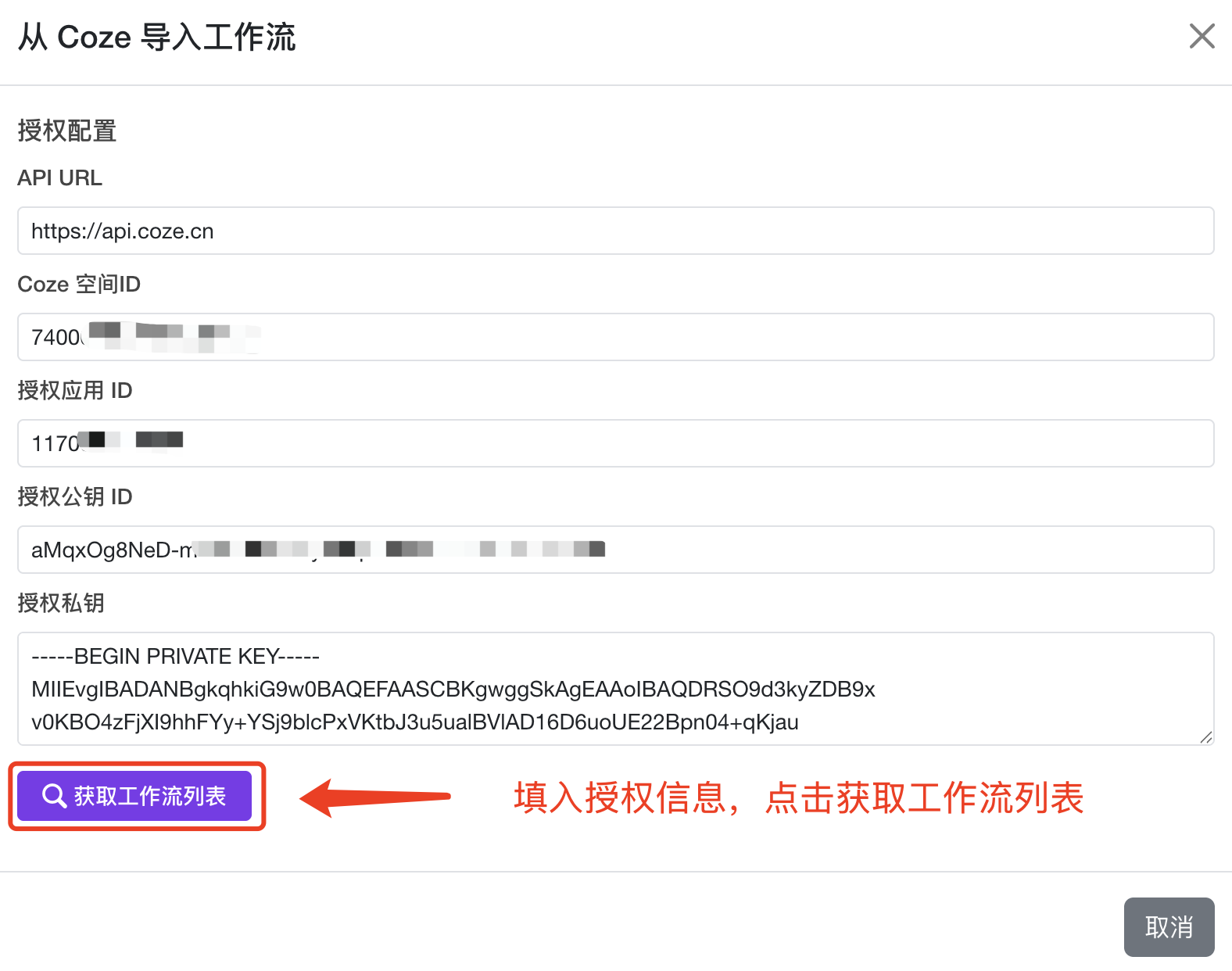 批量导入 Coze 工作流