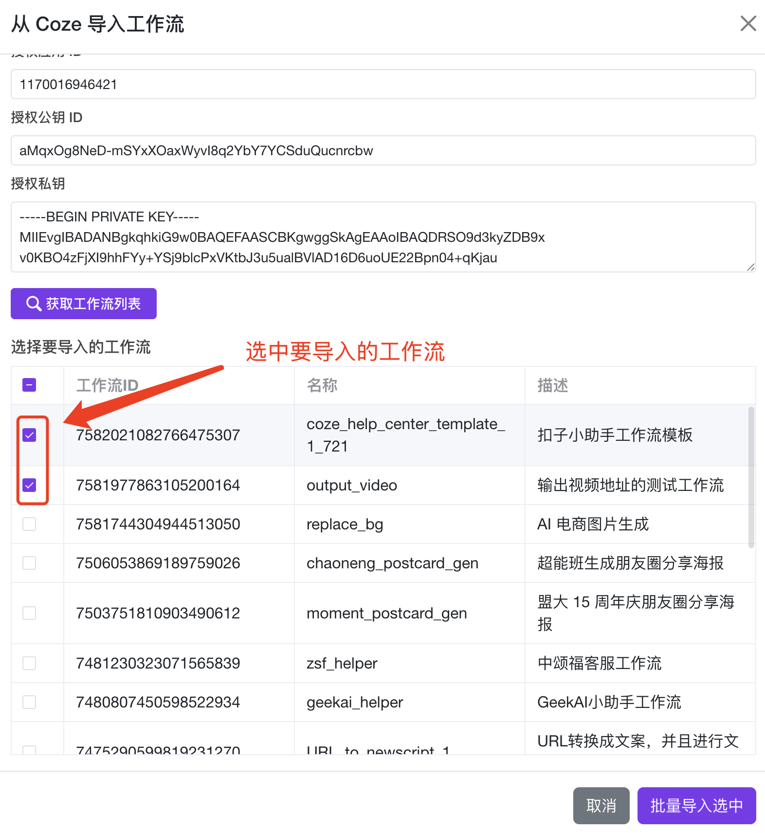 获取工作流列表