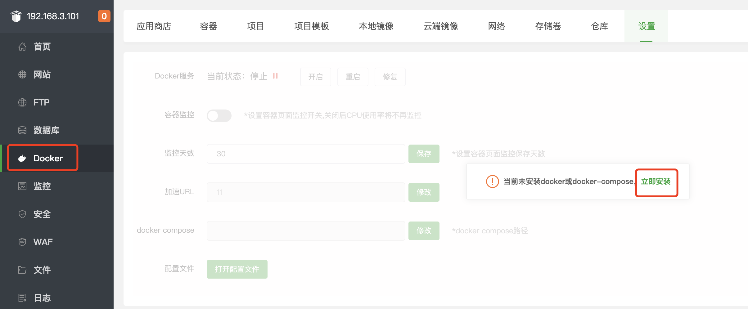 安装 docker