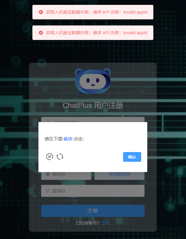 图形验证码服务