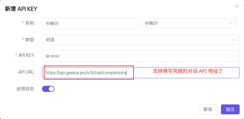 完整 API 路径