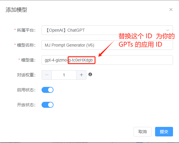 添加 GPTs 模型